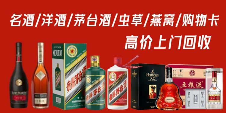 阿坝州马尔康回收茅台酒