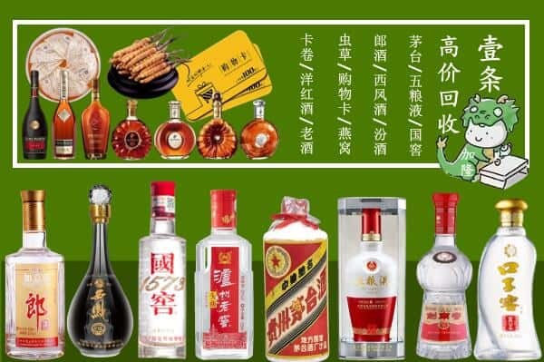 阿坝州马尔康回收名酒哪家好