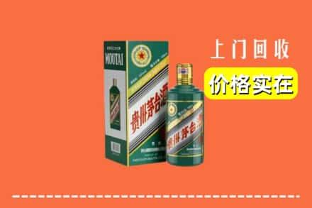 阿坝州马尔康回收纪念茅台酒